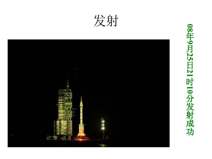 银河护卫队